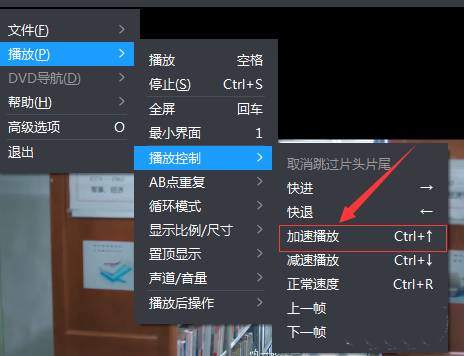暴风影音播放器怎么设置视频播放速度?