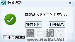 暴风转码使用教程 暴风转码怎么用