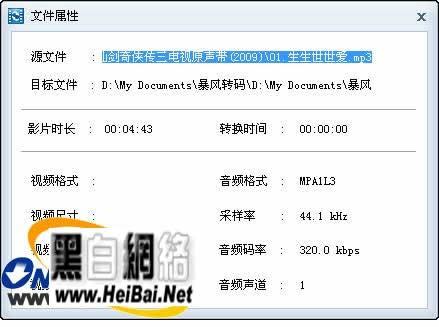 暴风转码使用教程 暴风转码怎么用