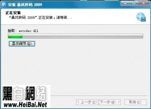 暴风转码使用教程 暴风转码怎么用