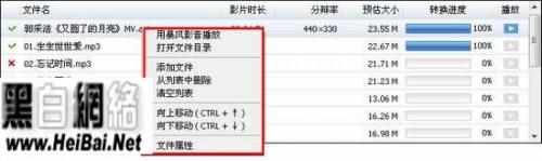 暴风转码使用教程 暴风转码怎么用