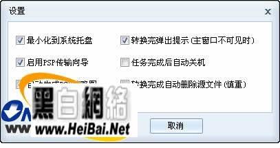 暴风转码使用教程 暴风转码怎么用