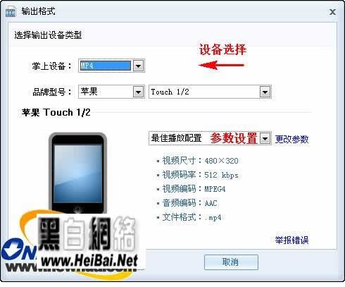 暴风转码使用教程 暴风转码怎么用