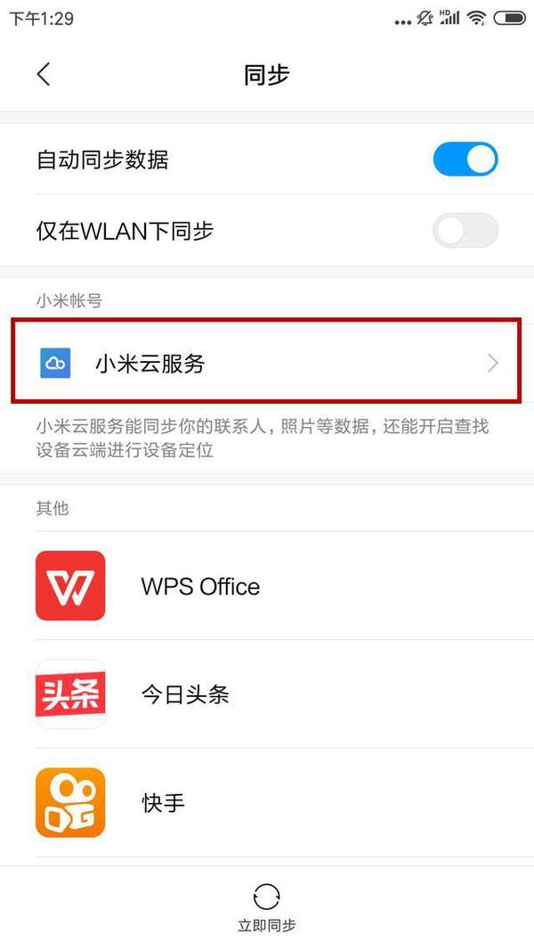 办公必须掌握的word技能（word办公常用技巧）