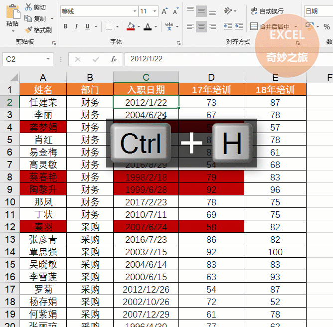 表格查找内容怎么换个颜色（表格中如何将选中的颜色替换）