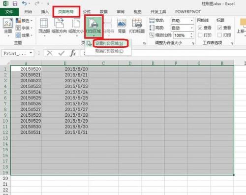 表格打印区域怎么设置