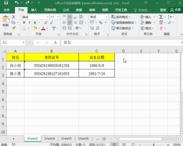 表格技巧汇总（电子表格技巧大全）