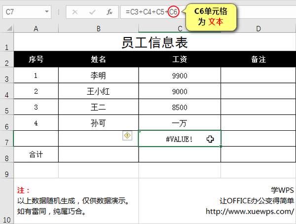 表格技巧汇总（电子表格技巧大全）