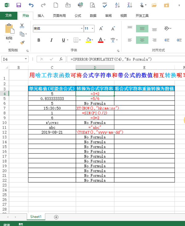 表格计算不出数字怎么回事