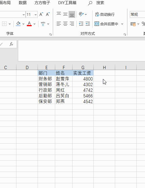 表格快速录入技巧（如何快速录入表格数据）