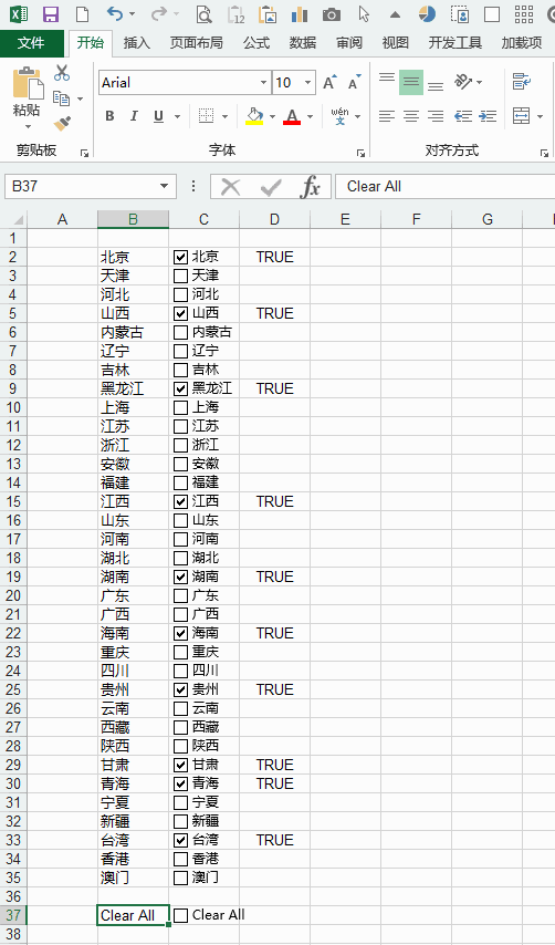表格里的刷子怎么用(表格里的格式刷是做什么用的)