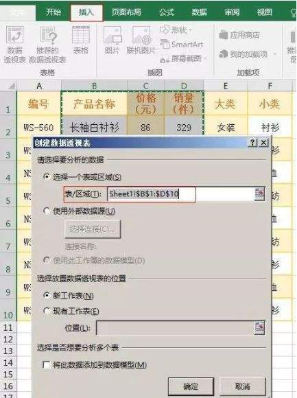 表格如何设置图片背景（怎么给表格添加背景）