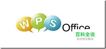 办公软件操作技巧：[7]调整某一页的纸张方向