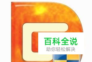 不格式化硬盘情况下，扩展系统盘（C盘）分区