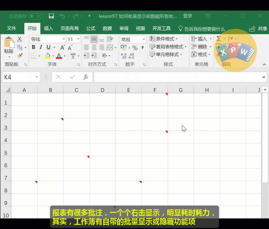 表格添加下划线快捷键（表格下划线快捷键是什么）