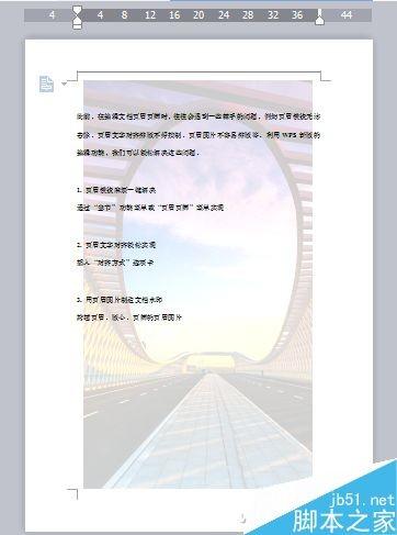 办公小技巧:学会这4招 轻松应对WPS中页眉页脚问题
