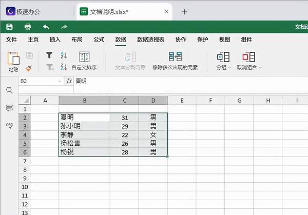 表格一列内容分成三列（Excel如何快速把表格一列分为数列）