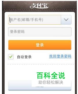 不管移动网络还是wifi网络，支付宝都连不上网？