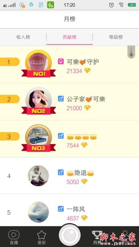 冰狗直播怎么样？冰狗直播平台使用图文教程