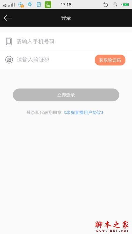 冰狗直播怎么样？冰狗直播平台使用图文教程