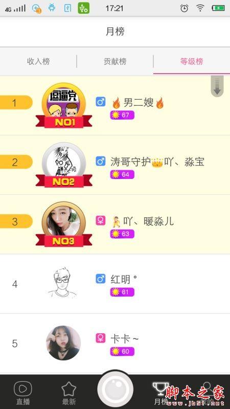 冰狗直播怎么样？冰狗直播平台使用图文教程