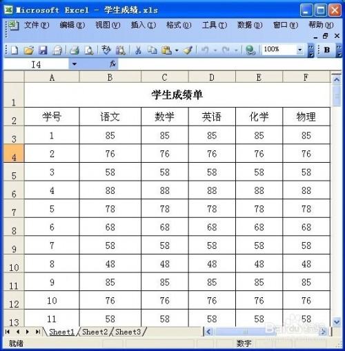表格怎么设置顶端标题行