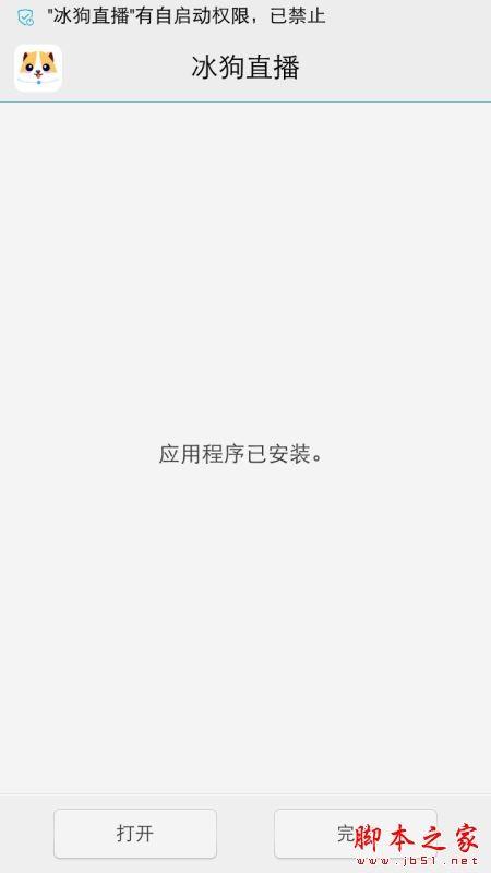 冰狗直播怎么样？冰狗直播平台使用图文教程