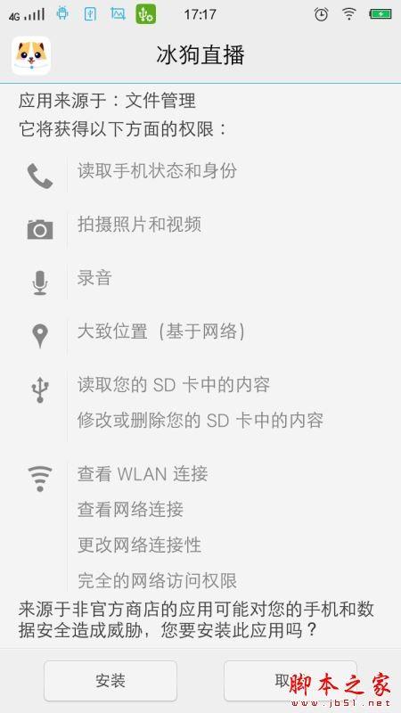 冰狗直播怎么样？冰狗直播平台使用图文教程