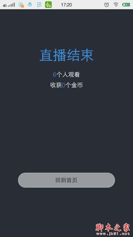 冰狗直播怎么样？冰狗直播平台使用图文教程