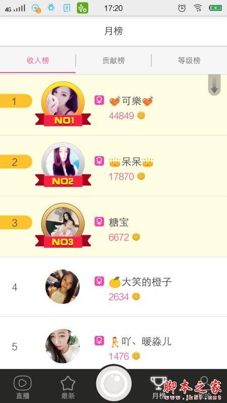 冰狗直播怎么样？冰狗直播平台使用图文教程