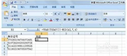 表格中怎么计算身份证年龄?