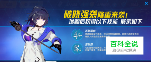 崩坏3：强袭增幅核心怎么解锁？