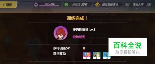 崩坏3技能点SP怎么获得