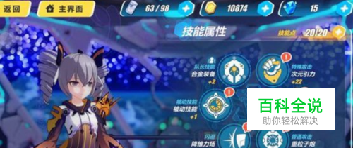 崩坏3rd次元边界突破怎么样