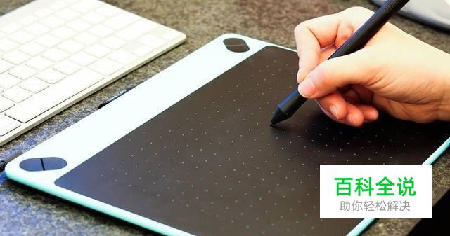 板绘初学者怎么选择适合自己的数位板？
