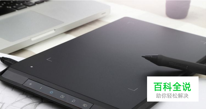 板绘初学者怎么选择适合自己的数位板？