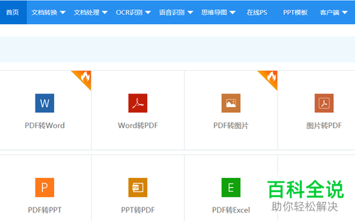 把HEIC格式的图片转换为JPG格式的方法