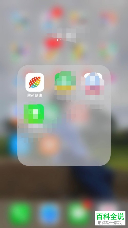 薄荷健康app中的帐号怎么彻底删除？