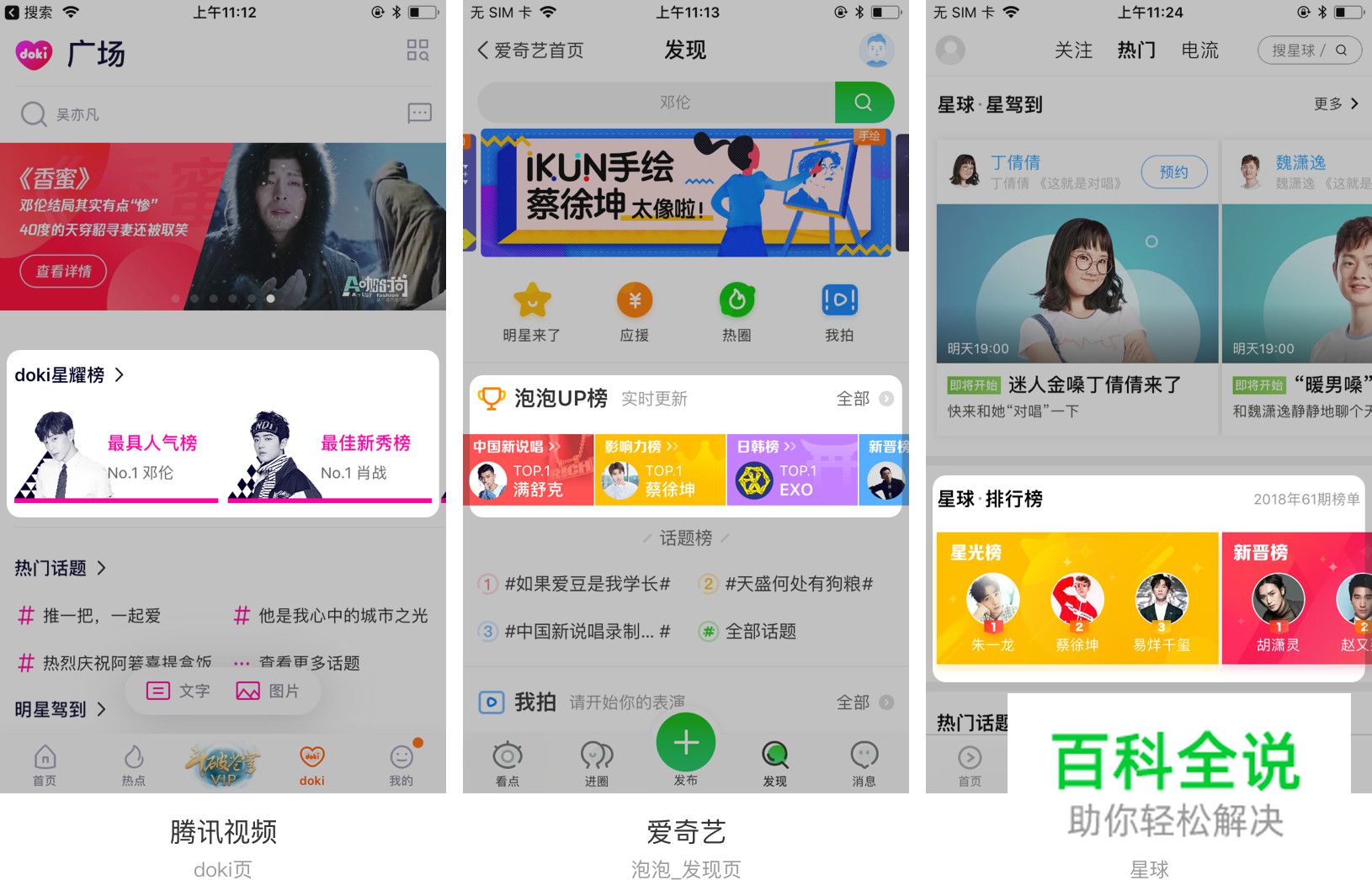 被忽略的榜单设计