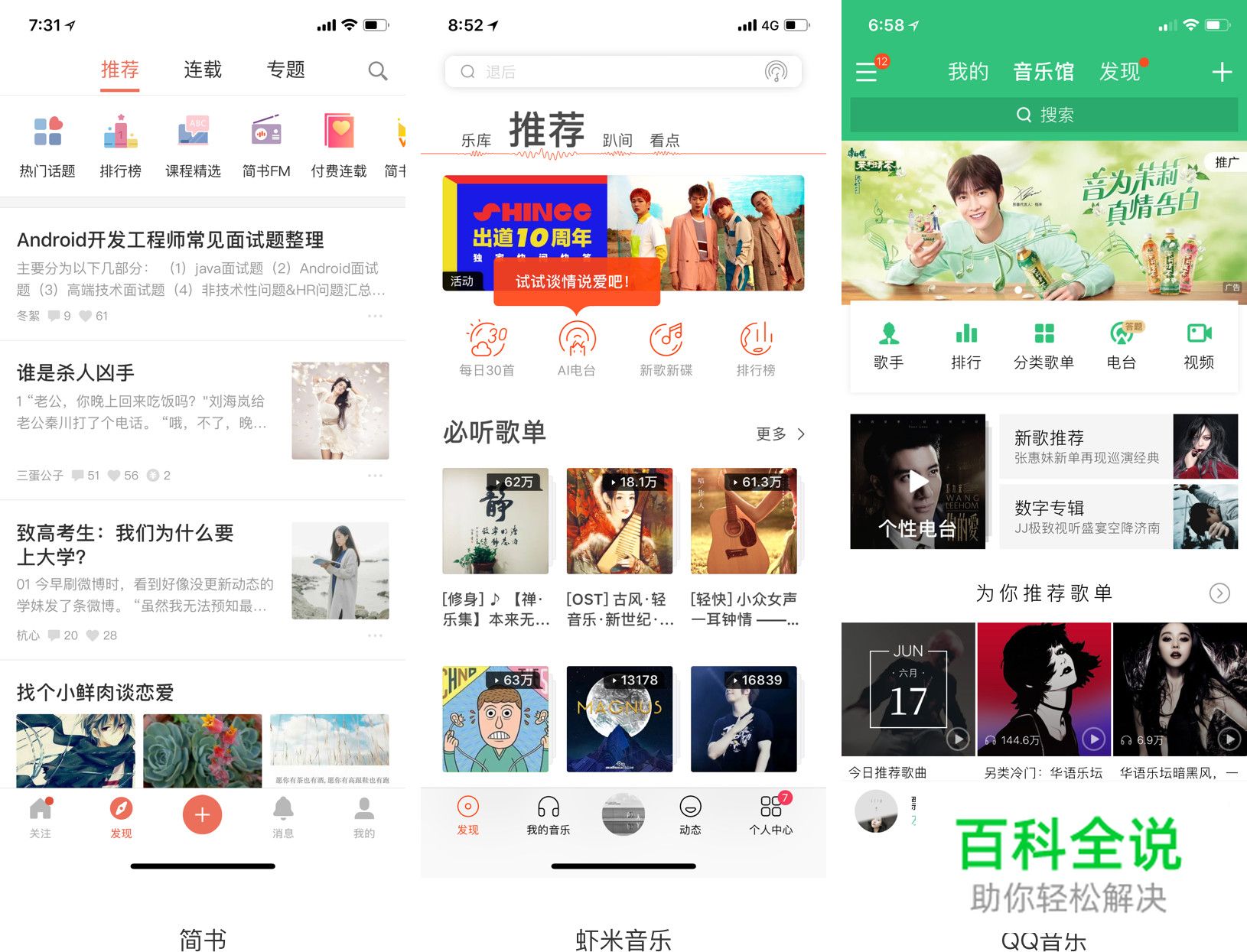 被忽略的榜单设计