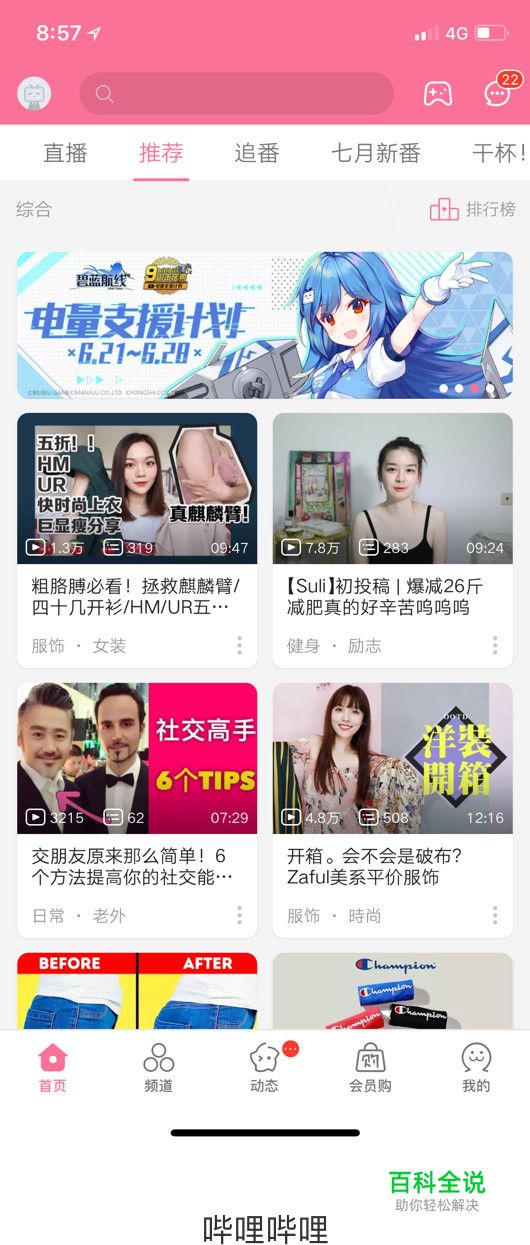 被忽略的榜单设计