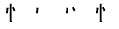 笔画输入法一些容易写错笔画顺序的字