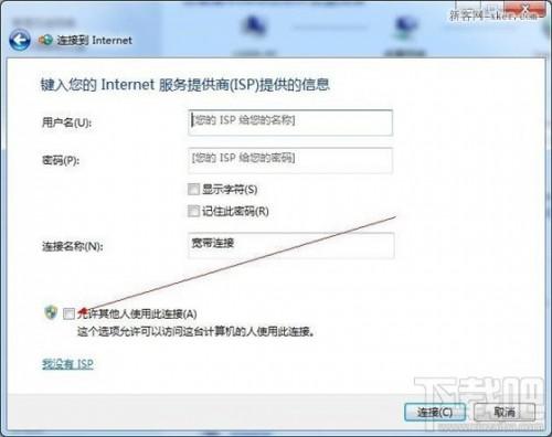 拨号上网用户无法开启WiFi共享怎么办?