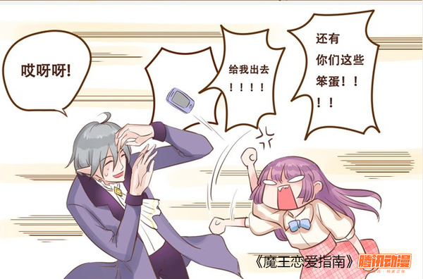 不会谈恋爱?漫画在线观看，跟着漫画学!