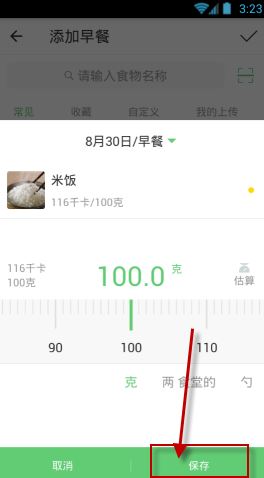薄荷怎么记录饮食？薄荷app记录三餐饮食的方法