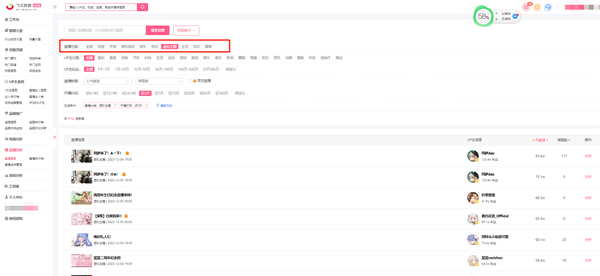 bilibili虚拟主播数据统计（哔哩哔哩直播虚拟主播怎么弄）