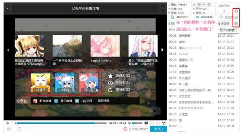 bilibili哔哩哔哩如何给稿件投硬币?