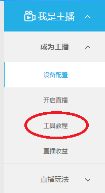 bilibili手机怎么直播？ b站手机直播的教程