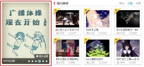 bilibili总话题和专题是什么