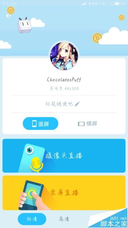 bilibili手机怎么直播？ b站手机直播的教程